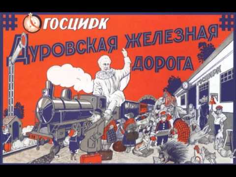 Rodion Shchedrin: Concerto for Orchestra No. 3 "Old Russian Circus Music" (1989)