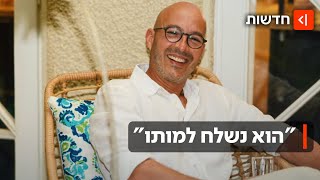מוות בחופשה באילת: הכאוס בבית החולים יוספטל שהוביל למותו של רון | תחקיר