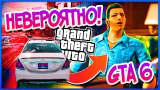 GTA 6: МОЖНО СКАЧАТЬ? Секретный предзаказ! УДИВИТЕЛЬНЫЙ АНОНС от РОКСТАР!