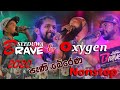 ඔකසිජන් සමග සීදුව Brave දුන්න පැණි බේරෙන �