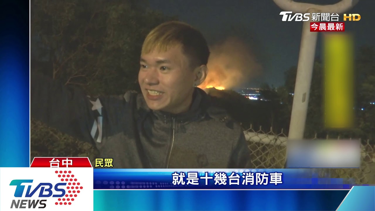 龍井火燒山逾2公頃！　國道用路人目擊驚嚇