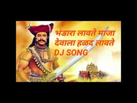 BHANDARA LAVITE MAZYA DEVALA HALAD LAVITE DJ SONG