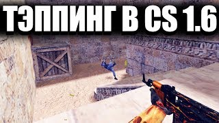 Counter strike 1. 6 для protocol 47 and 48
