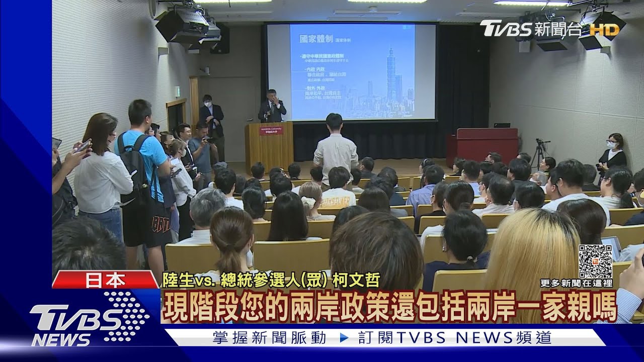 柯文哲赴早稻田大學演講 陸生辛辣問兩岸題