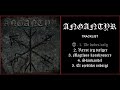 Angantyr Indsigt 2024 Full Album