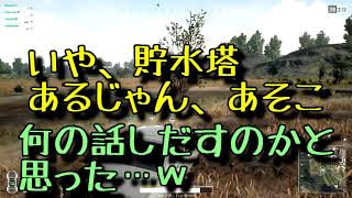 【PUBG】バイク飛行チートで大空を舞う！？謎韓国人とサバイバル【KUN】