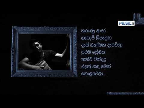 Prathama Premaya - Nadeera Sri Ekanayake