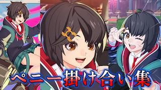 【マーベル闘魂】ペニー・パーカー　全掛け合い集　MARVEL Tōkon: Fighting Souls　Peni Parker　4K/60fps　Without BGM