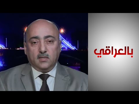 شاهد بالفيديو.. بالعراقي - الخبير الاقتصادي صفوان قصي: زيادة احتياطي الذهب يقي العراق من تقلبات سعر الدولار