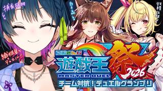 【#にじ遊戯王祭2026】織姫星デュエルの時間よ～！【にじさんじ/山神カルタ】