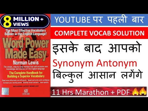 COMPLETE WORD POWER MADE EASY(Pdf in description)