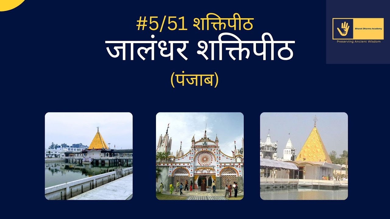 Mansa Devi Shakti Peeth Tibet Kailash | दाक्षायणी शक्तिपीठ तिब्बत: कैलाश मानसरोवर - संपूर्ण गाइड 2026