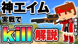 【神エイム】元世界最強が水鉄砲使ったら神エイム発動したwww【脱獄ごっこ】