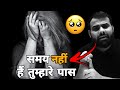समय तुम्हारे पास नही है Deep Motivation By MR Manish Raj Sir I