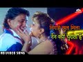 Nigahen Khul Ke Mila Nain Kyon Churata Hai Ustadon Ke Ustad 1998 Mithun Chakraborty Vineetha