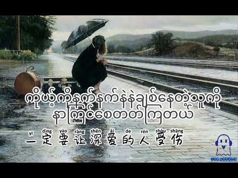 后来-刘若英（hou lai mm translation)