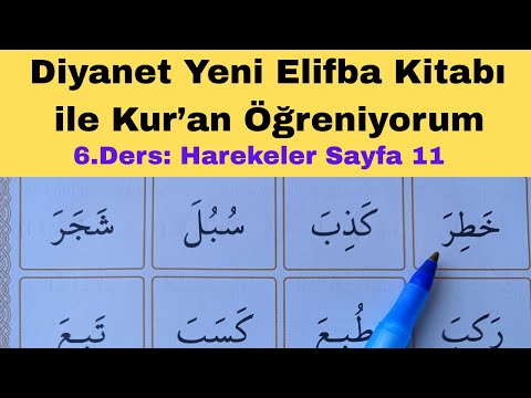 6.Ders, Hareke alıştırmaları / Diyanet Yeni Elifba ile Kur'an Öğreniyorum / Sayfa 11