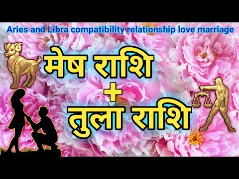 मेष राशि - तुला राशि |Aries And Libra Compatibility | Love Relationship |Mrriage Life |love marriage