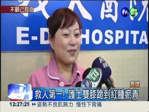 好心護士目擊車禍 跪碎玻璃救命