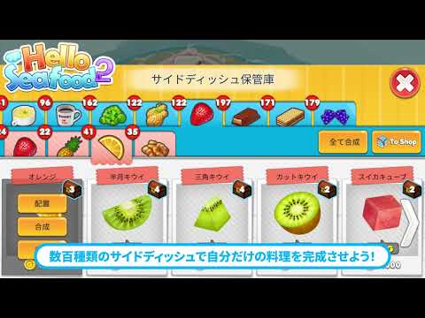 Hello Seafood: Restaurant Game