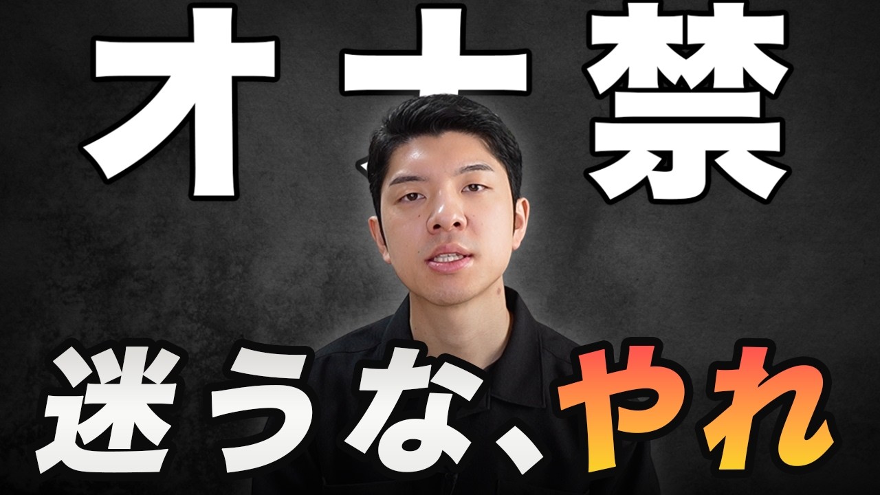 【結論】オナ禁するか迷ってるなら、今すぐやるしかない