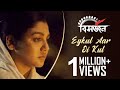 BISHORJON EYKUL AAR OI KUL ABIR JAYA KAUSHIK GANGULY NACHIKETA OPERA KALIKAPRASAD