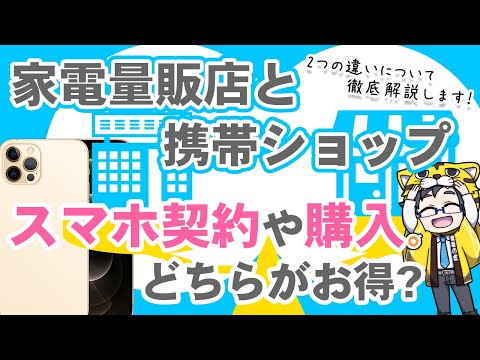 携帯電話の新規契約は?急いで一つお願いしなければならないことがあります