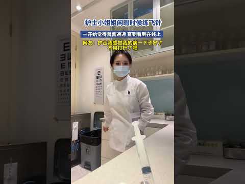 这真的有两把刷子，网友：护士，我的病好了