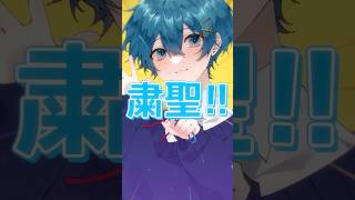 - 粛聖!!ロリ神レクイエム☆歌ってみた💕💕 #しぐれうい #歌ってみた