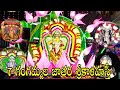 Srikalahasthi 7 Gangamma Jathara 2018 Part 2