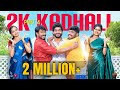 2K kathali- Part 4 | Guru, Deepa, Vishwa, Raja, Ft. Reshma | Random Video|Naakout | Allo Media