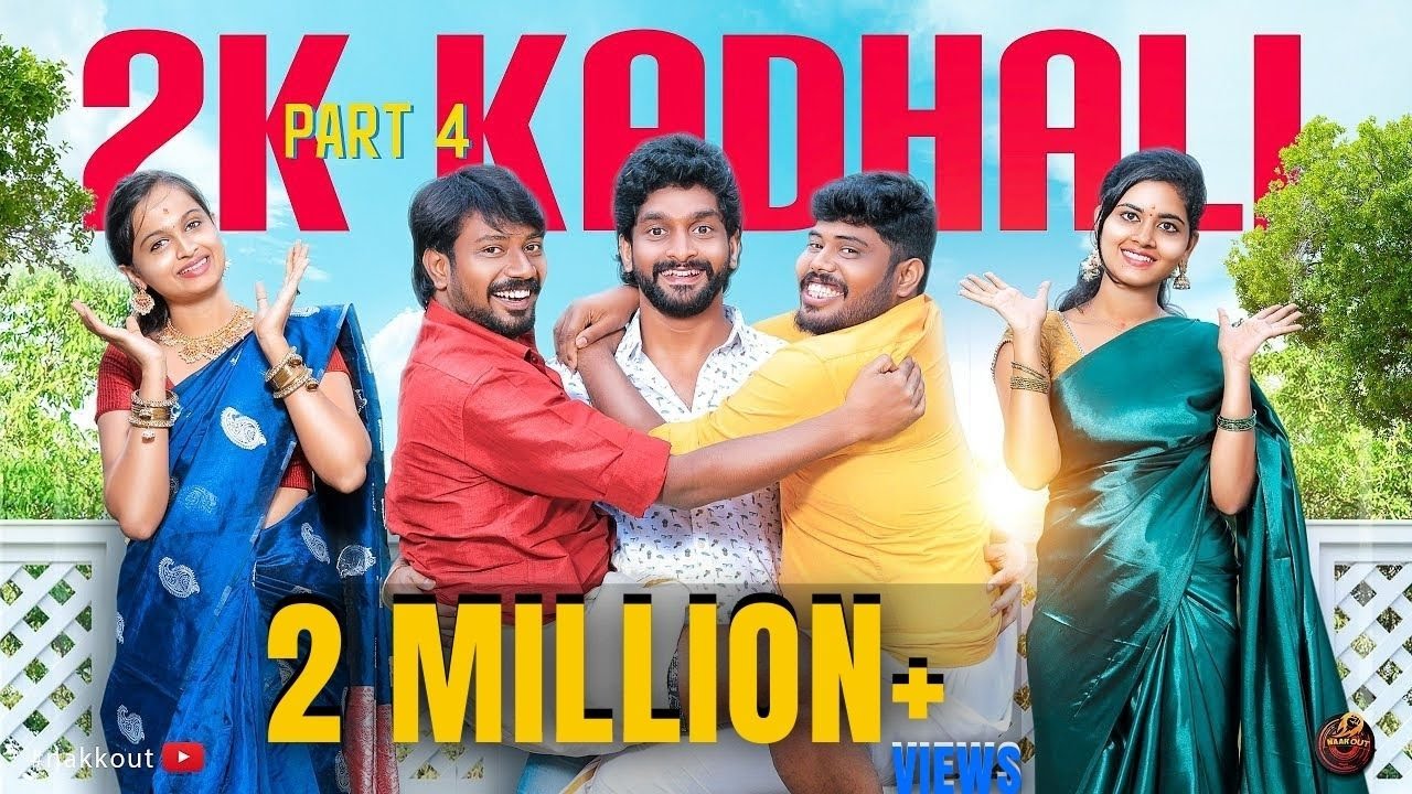 2K kathali- Part 4 | Guru, Deepa, Vishwa, Raja, Ft. Reshma | Random Video|Naakout | Allo Media