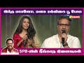 இந்த மாமனோட மனசு மல்லிகை பூ போல SPB SONGS SP CHA