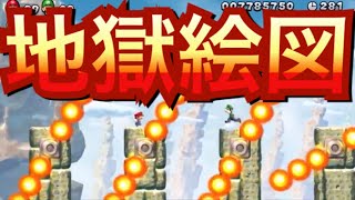 #18【NewスーパーマリオブラザーズUデラックス】地獄のファイヤバー