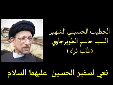 ⁣الليلة الخامسة | مقتل مسلم بن عقيل عليه السلام | سيد جاسم الطويرجاوي (رحمه الله ).