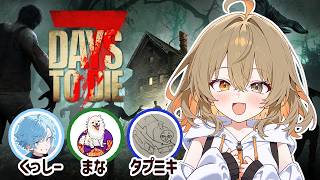 【7 Days to Die】10日目～橋拠点どこまで耐えれる⁉