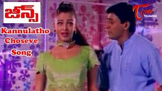 Jeans Movie Songs | Kannulatho Choseve Video Song|Prashanth,Aishwarya Rai