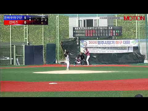 선비즈 vs 뜬바우야구단 경기 영상 | 10/11 (창진야구장)