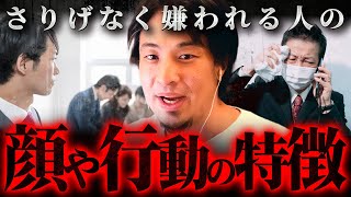 ※気づかないと危険※自分がこの特徴に当てはまったら要注意【 切り抜き 2ちゃんねる 思考 論破 kirinuki きりぬき hiroyuki 孤立 社会人 友達 性格 顔 ルッキズム 人間関係 】