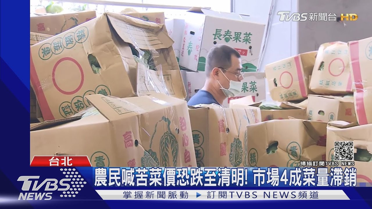 農民喊苦菜價恐跌至清明！　市場4成菜量滯銷