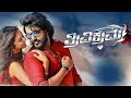 Nenne Tanaka Kannada Song