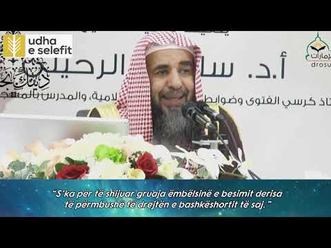 Si ta shijojë gruaja ëmbëlsinë e besimit Shejh Sulejman er-Ruhajli (Allahu e ruajttë!)