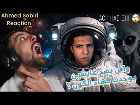 Ahmed Sabiri Reaction - واش بصح عايشين بوحدنا فهاد الكون ؟ @OussamaBL1
