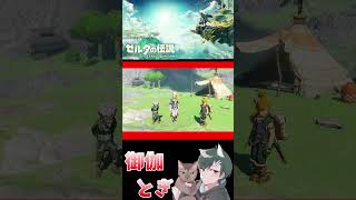 ゼル伝初心者が英雄になったあとの物語  180 #ゲーム実況 #shorts #short #ゲーム #ゼルダの伝説