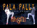 Pala Palli Dance Cover Kaduva Arte Bailamozz Dance Academy Shaji Kailas Prithviraj Sukumaran