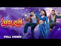 Chanda Rani चंदा रानी CG Song Sunil Soni Anupama Mishra Aastha Montu Aditya Ramesh