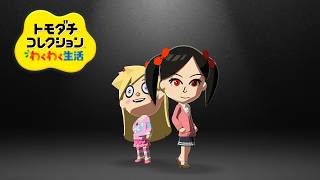 【トモコレ】たじゅくんと愉快な仲間たちの無人島生活！PART３【トモダチコレクションわくわく生活】