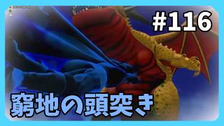 【ドラクエX】レゾルバの冒険part116【未来への扉とまどろみの少女】