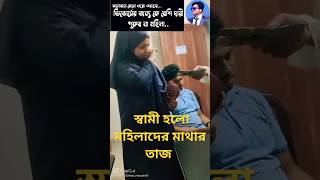 ডিভোর্স হওয়া একটা মহিলা কতো কষ্ট/ Alamin Vlog