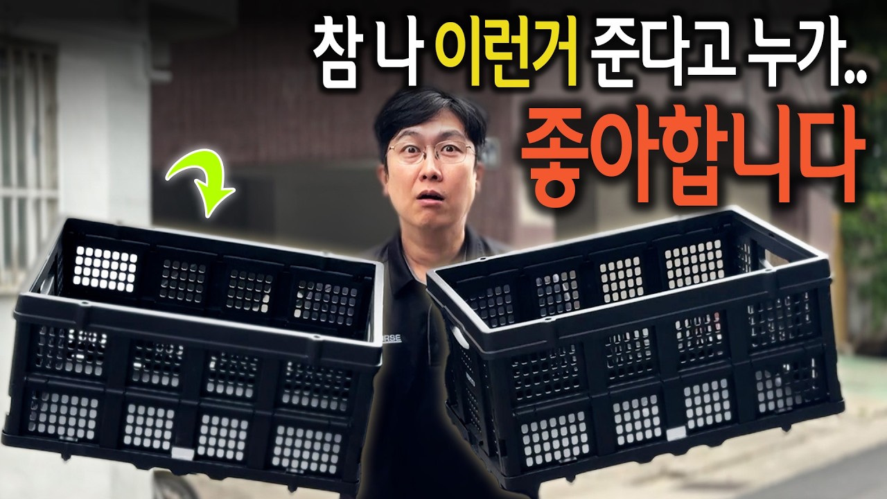 3일간 폴딩박스 2개 기냥 끼워드립니다!.. 놓치지말고 무조건 받아가세요!!